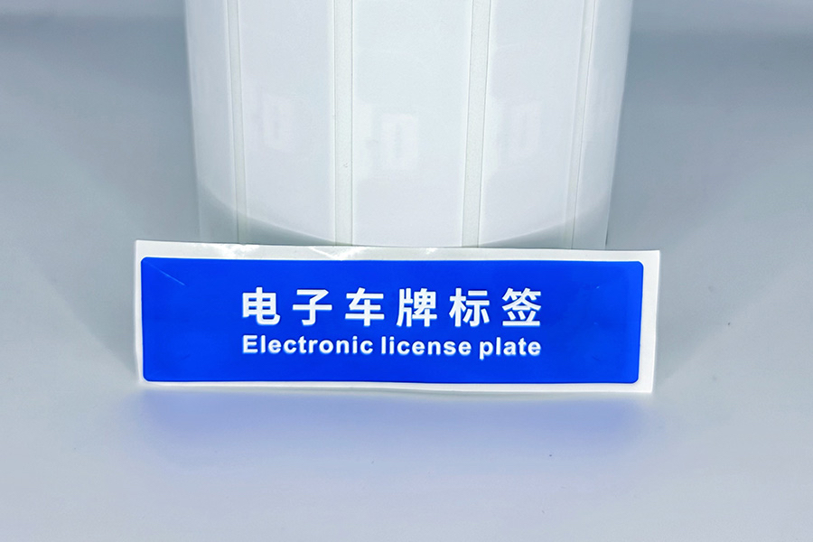 RFID電子車(chē)標(biāo)4
