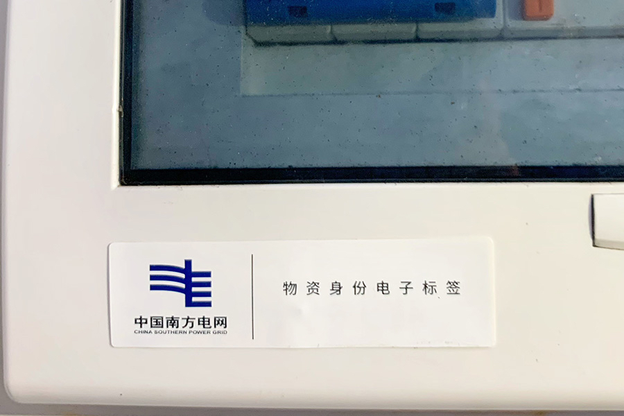 資產(chǎn)管理標(biāo)簽應(yīng)用場(chǎng)景2